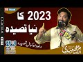 Zakir muntazir me.i new qasida 2023