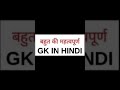 Human Behavior से जुड़े कुछ रोचक fact # short video by Neelam