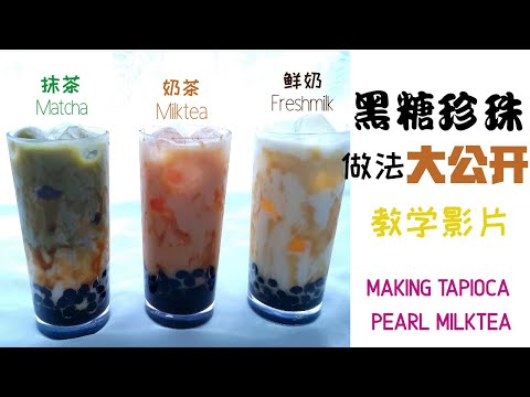 East asian drink with tapioca pearls