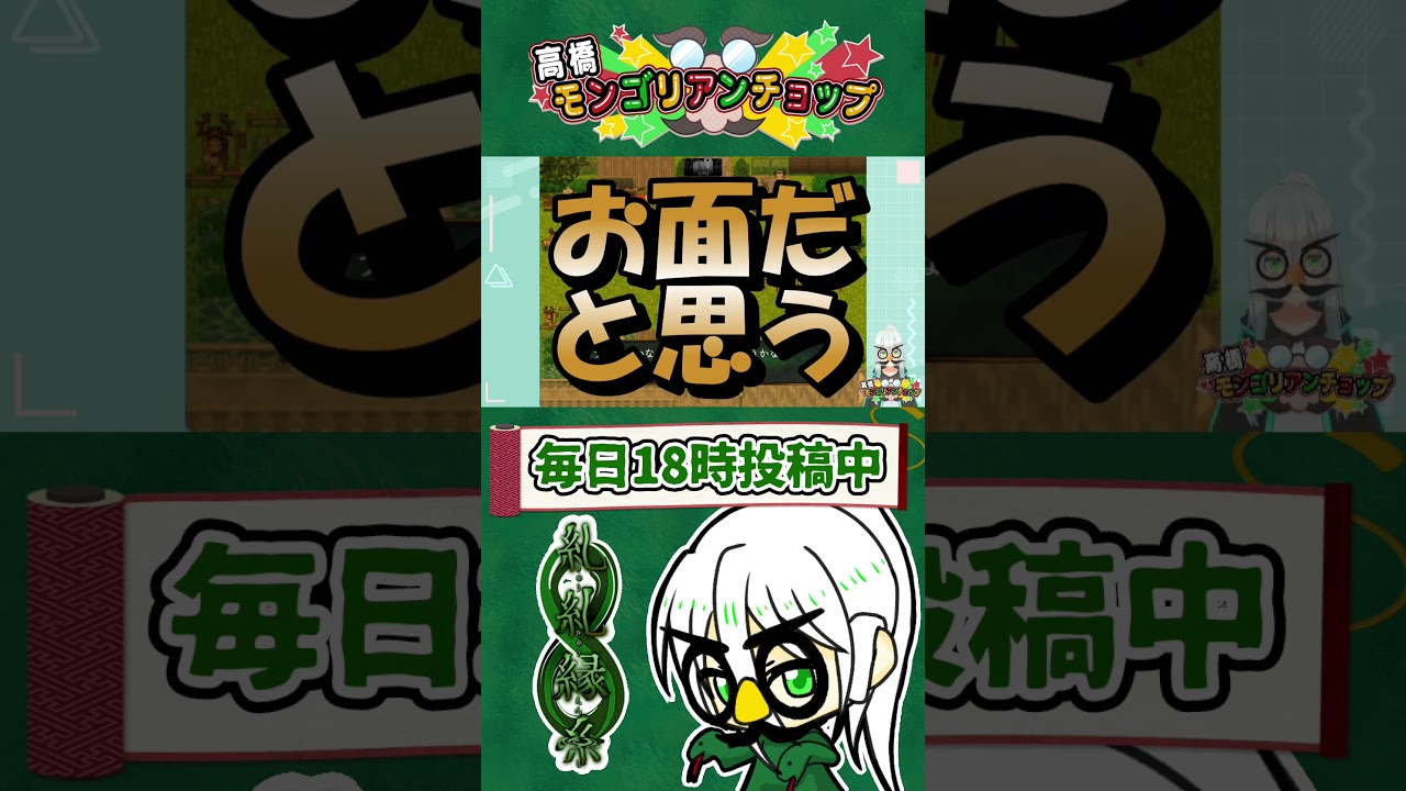 糺糺縁糸70話切り抜き #shorts #ゲーム実況 #vtuber