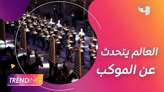 حدث عالمي وليلة فرعونية بامتياز.. أضواء العالم تتجه نحو مصر بحدث نقل المومياوات الملكية