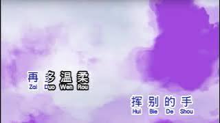 孫露 Sun Lu 离别的秋天 li bie de qiu tian