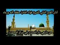 اذان الفجر للشيخ فؤاد الثلايا حفضهو الله ورعاه