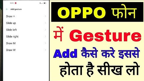Oppo mobile me Gesture add kaise kare ।। how to set/add gesture in oppo phone ।। add Gesture in oppo
