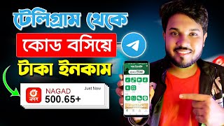 টেলিগ্রামে কোড বসিয়ে ইনকাম করুন | Make money on telegram | New income site 2024 | Online Income bd screenshot 5