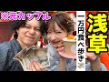 【ガチ】元カレと浴衣デートしたらヨリ戻したくなったwwwww
