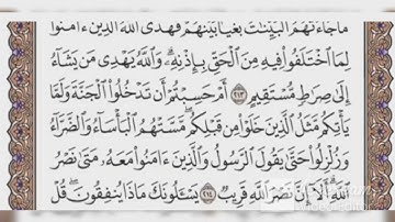 سورة البقرة من الاية 210 الى 220 مشاري راشد العفاسي