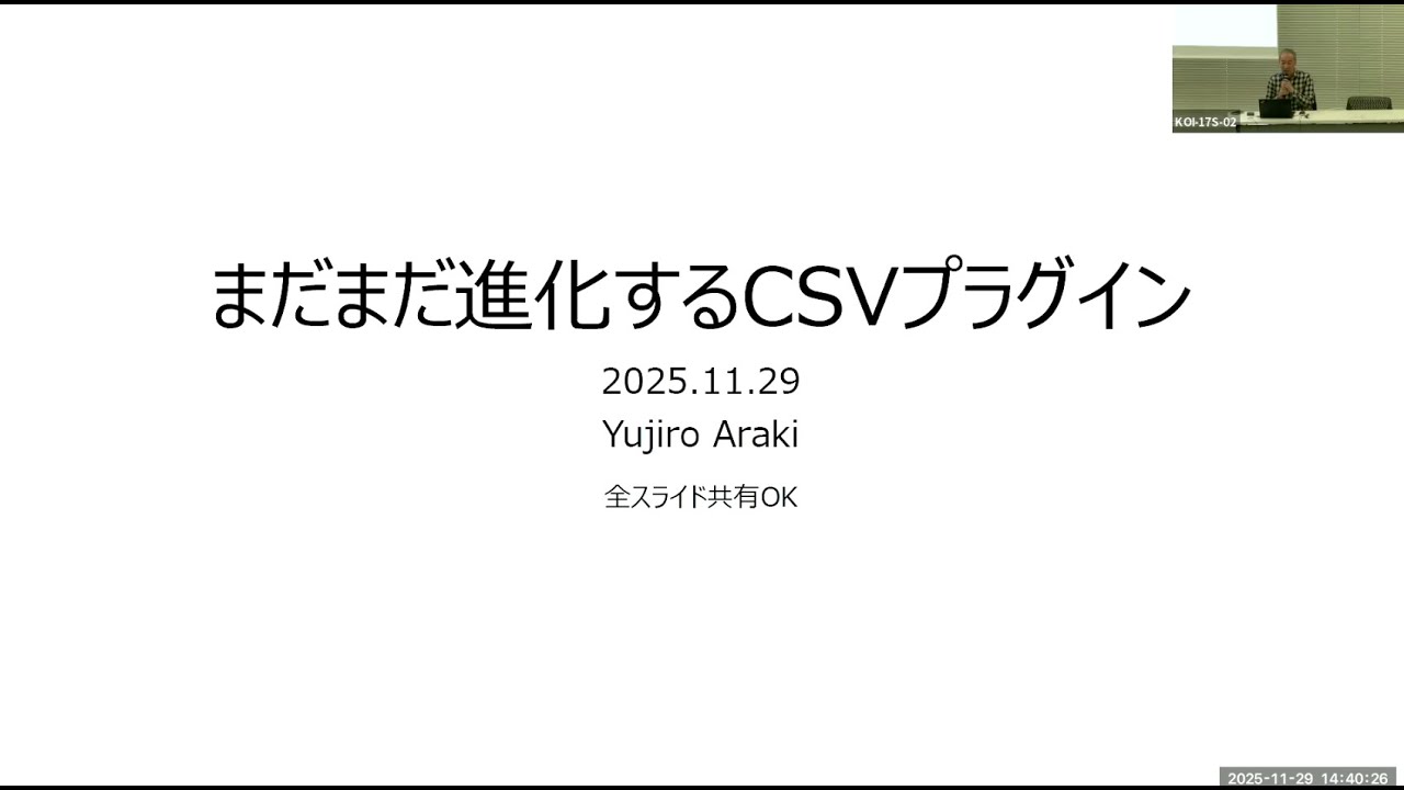 【MTDDC Meetup Tokyo 2025】まだまだ進化するCSVプラグイン