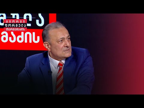 ინტერვიუ შალვა ნათელაშვილთან | გიორგი თარგამაძის ფორმულა