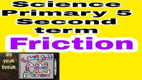 1) Friction primary 5 Science second term Unit 1 Lesson 1