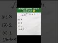 Simplification Trick 🔥 | Square Root &amp; Exponent Puzzle Solved #maths #shorts #squareroot #algebra