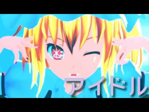 【東方MMD】 アイドル フラン