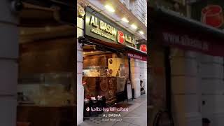 كل الحذر من المطاعم العربية في #لندن