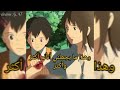 فيديو رومنسي  على أجمل أغنيه روسيه  من انمي  رحله الى أغارثا    حالتي