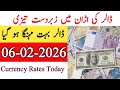 Currency rates Today in Pakistan |Dollar Rate Today |Today Dollar Rate in Pakistan 06 February 2026