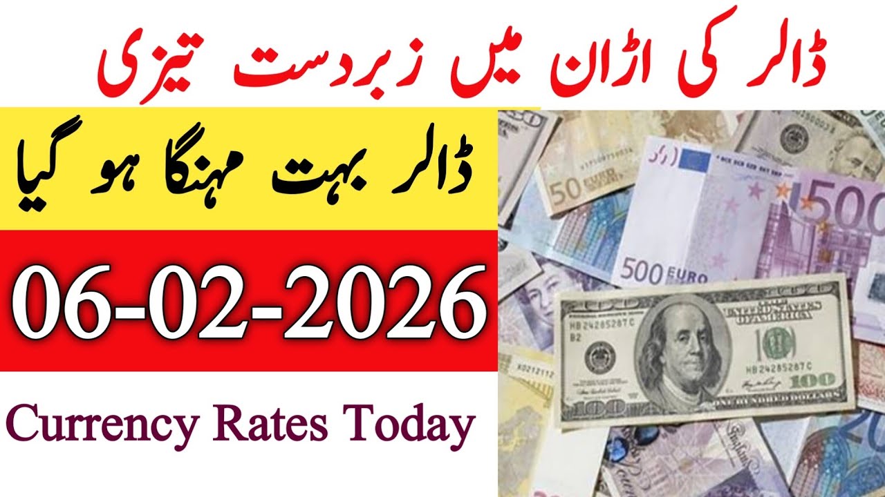 Currency rates Today in Pakistan |Dollar Rate Today |Today Dollar Rate in Pakistan 06 February 2026