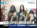 SNSD TAIWAN TAOYUAN AIRPORT 少女時代來台 中天報導