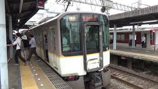 【急行臨時停車！】近鉄京都線 8600系＋9020系 橿原神宮前行き急行 1230系＋8600系 京都行き急行 向島駅