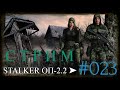 ✅STALKER ОП-2.2 ➤ 023 ☢ Темная лощина - минометные расчеты, метал завод