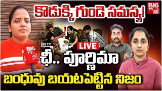 Medipally Wife and Husband Incident Relative Reveals Shocking Facts LIVE | కొడుక్కి గుండె సమస్య!