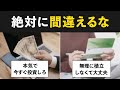 【あなたはどっち?】今すぐ本気で投資すべき人、焦らなくて大丈夫な人の決定的な違い
