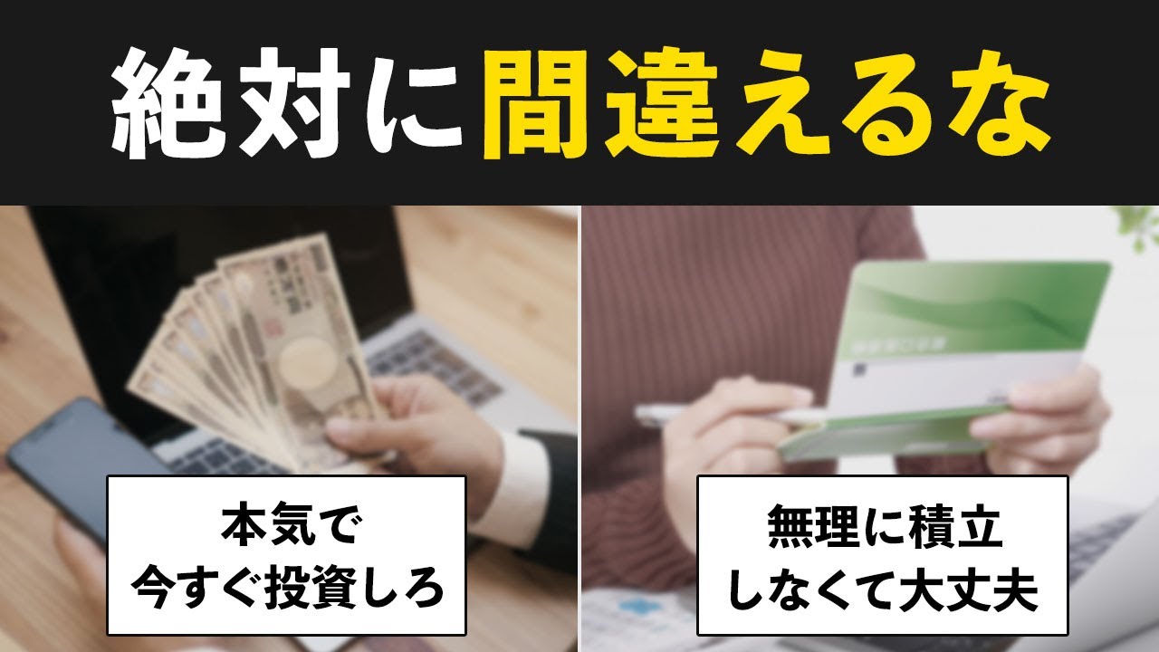 【あなたはどっち？】今すぐ本気で投資すべき人、焦らなくて大丈夫な人の決定的な違い