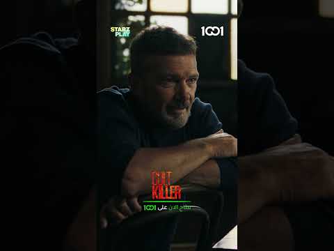فيلم Cult Killer على 1001 حصريا لمشتركينا داخل العراق 