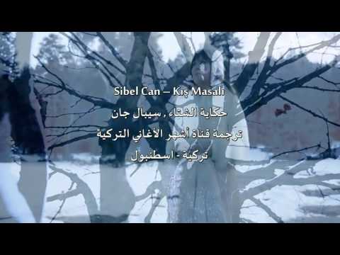 اغنية سبيل جان قصة شتاء قمة في الرومنسية والاحساس