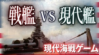 【スマホゲーム】『戦艦ミズーリ』で現代の軍艦を沈めちゃえ!! 【Modern Warships】ゆっくり実況