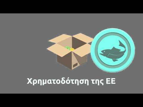 Η πολιτική συνοχής της Ευρωπαϊκής Ένωσης: επενδύοντας στις περιφέρειες και τις πόλεις σας