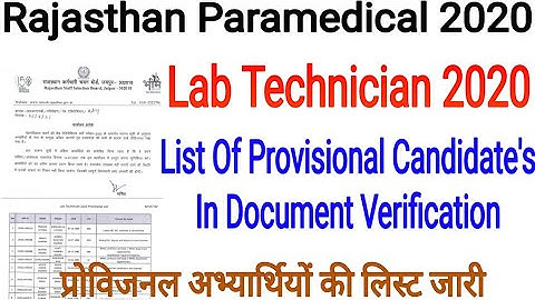 Rajasthan Lab Technician Bharti 2020 Latest News / RSMSSB Lab Technician 2020 Provisional List