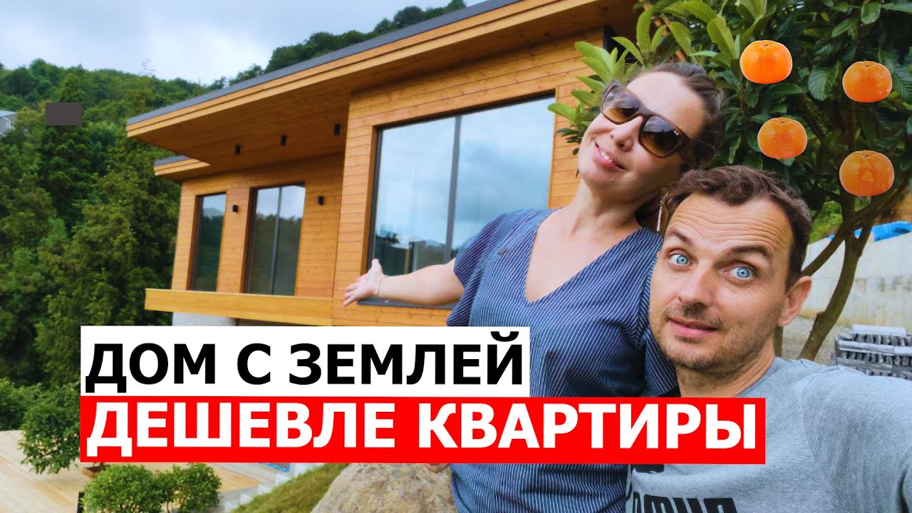 🇬🇪 ДОМА ОТ 100.000$ ВОЗЛЕ БАТУМИ с мандариновым садом! Обзор Nature Village в Чакви.