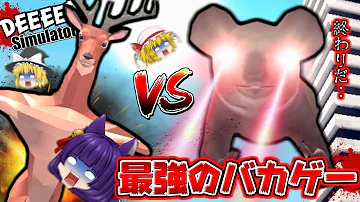 鹿ゆっくり Mp3
