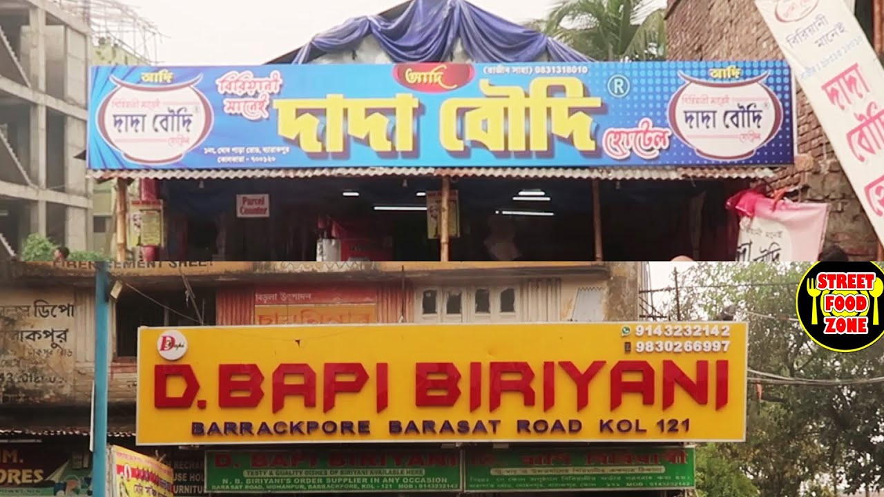 2 Crazy Biryani Centers at Barrackpore | Dada Boudi Biryani Craze | D Bapi Biryani | rs 240 |Kolkata | Street Food Zone