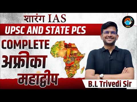 Complete Africa Mahadeep