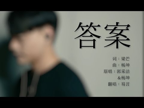 【易言】答案 据说当我唱起这首歌的时候，下雨的概率高达87%