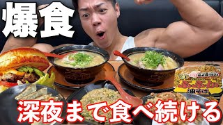 [Cheat day] I ate as much as I wanted of whatever I wanted from morning until late at night and g...