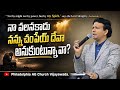 నా వలన కాదు నన్ను చంపేయ్ దేవా అనుకుంటున్నావా? || Rev. CHARLES P JACOB || PHILADELPHIA AG CHURCH