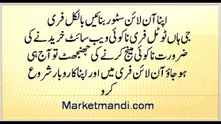 Create A Free Online Store | Buy & Sell Any Thing With Market Mandi | My Store Dashboard Setting screenshot 4