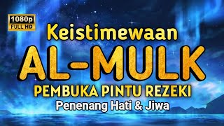 BEAUTIFUL RECITATION OF SURAH AL-MULK: SOOTHING TO THE HEART, FULL SURAH AL-MULK, PROTECTION FROM...
