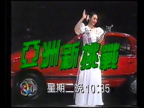 亞洲電視節目 亞洲新挑戰 (VO：蕭亮) (15秒節目預告)
