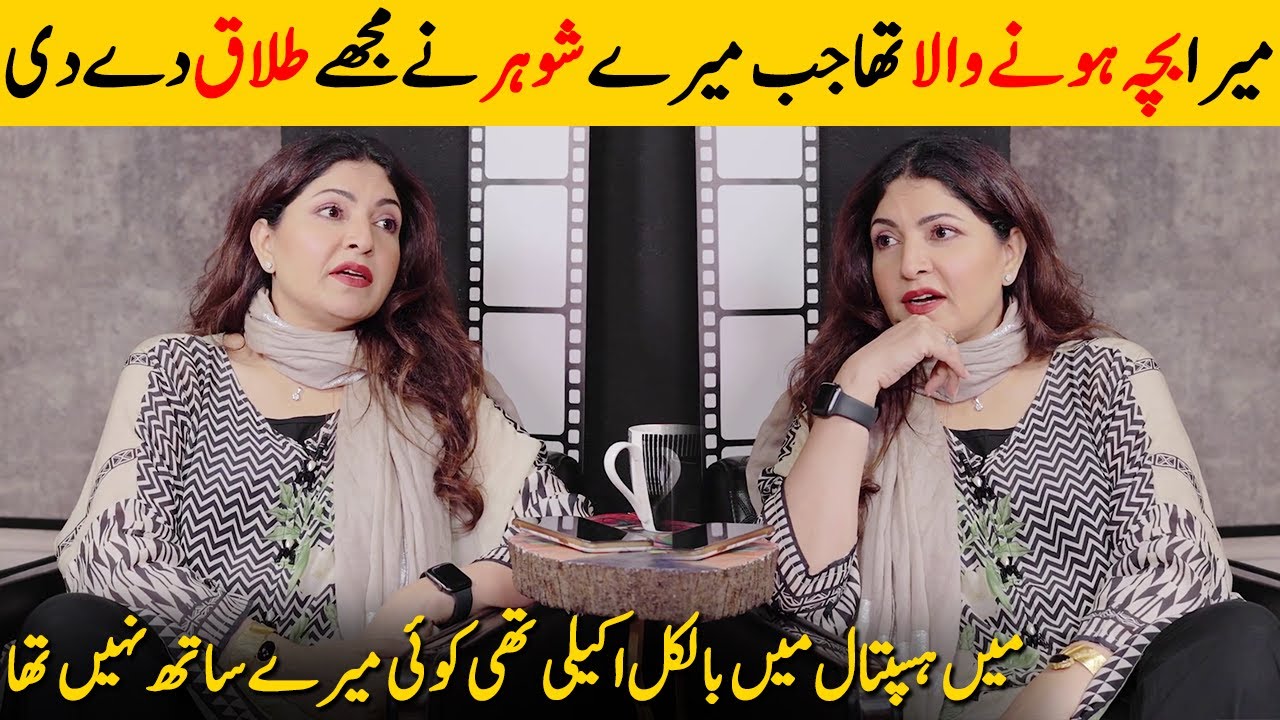 I Was Pregnant When My Husband Divorced Me | Shagufta Ejaz Gets Emotional In Interview | SB2G