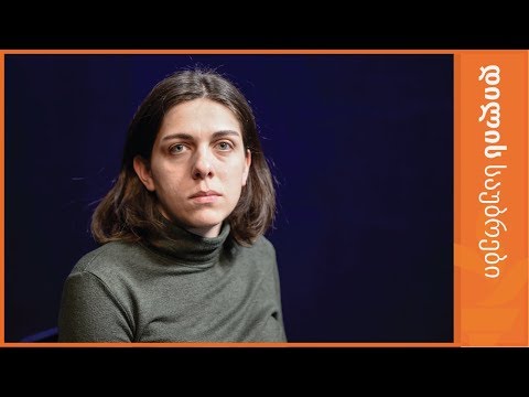 \"იუსტიციის საბჭოს არანაირი კრიტერიუმი და პროცედურა არ აჩერებს\"