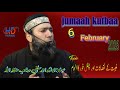 Topic:- Geebat ke nuksaanaat aur chugal khur ka anjaam  [Pat 1]Arshid Ahmad Salfi [06 February 2026