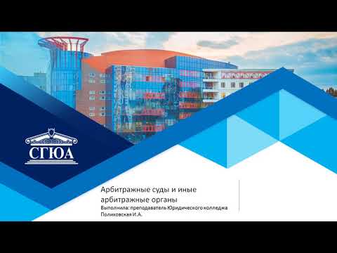 отчет о работе арбитражных судов