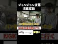 見たことない旧車に大興奮！