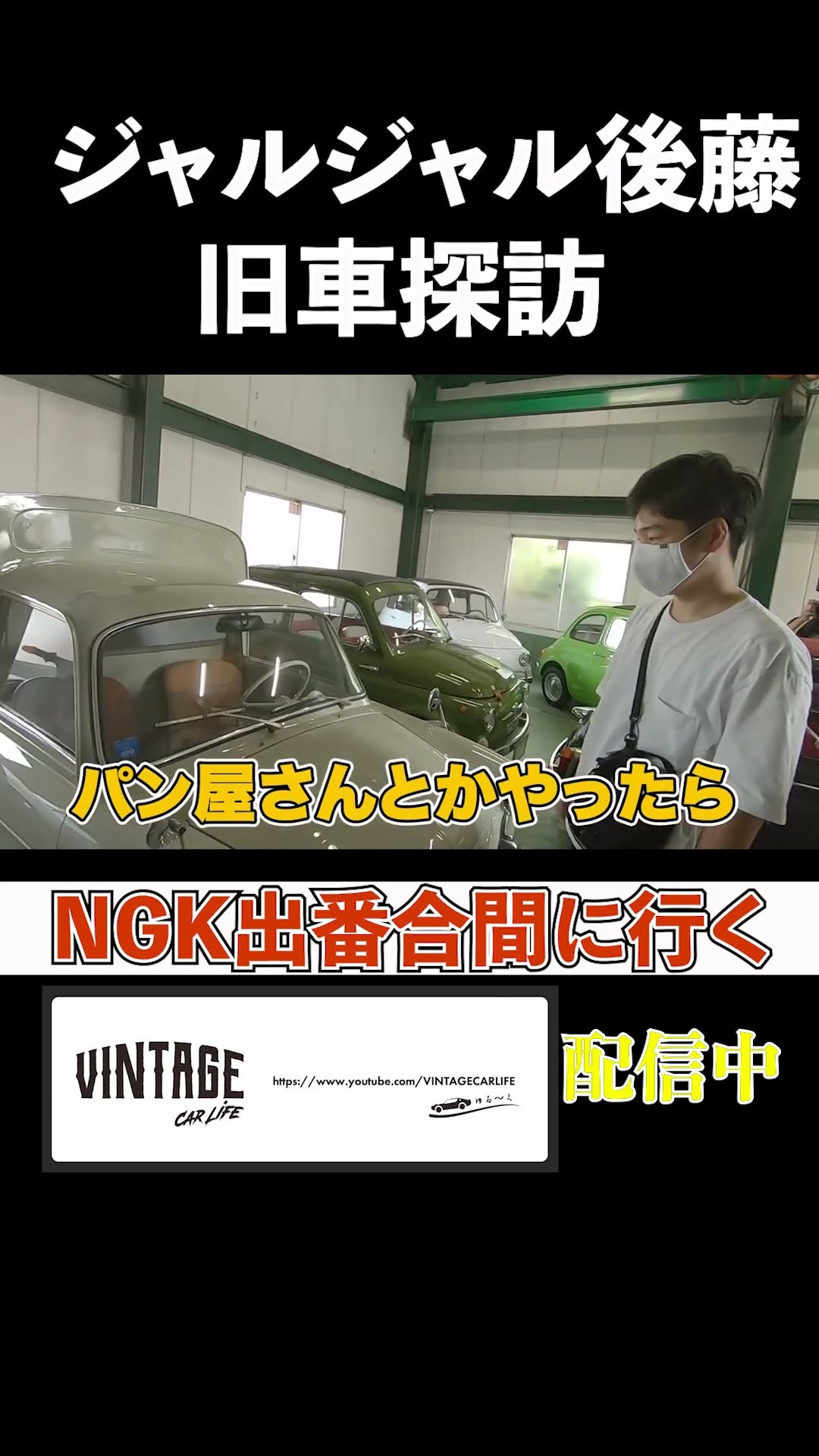 I was so excited to see classic cars I'd never seen before! - YouTube