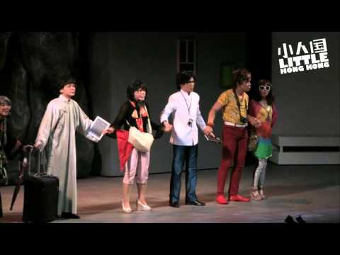 W創作社《小人國3之小人三國》－未來香港醜陋旅行團