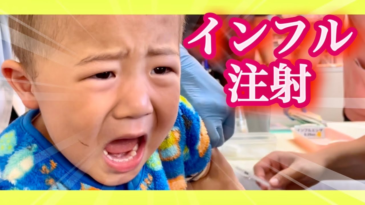 【注射】インフルエンザ予防接種１回目に挑む６人家族😭インフルエンザ代いくらかかるのか？…💸