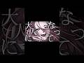 来世では2人心から幸せになって欲しい。#alienstage #alnst #歌詞動画 #エイリアンステージ #anime